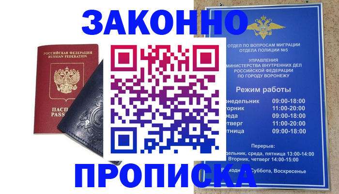 прописка поиск в Агрызе