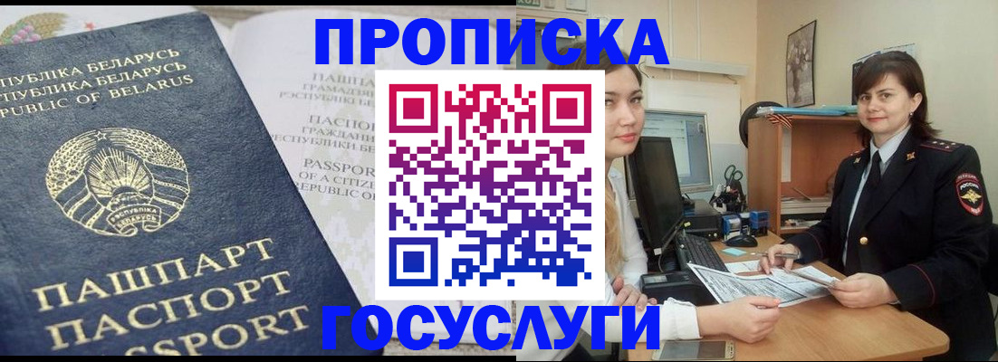 временная регистрация поиск в Агрызе