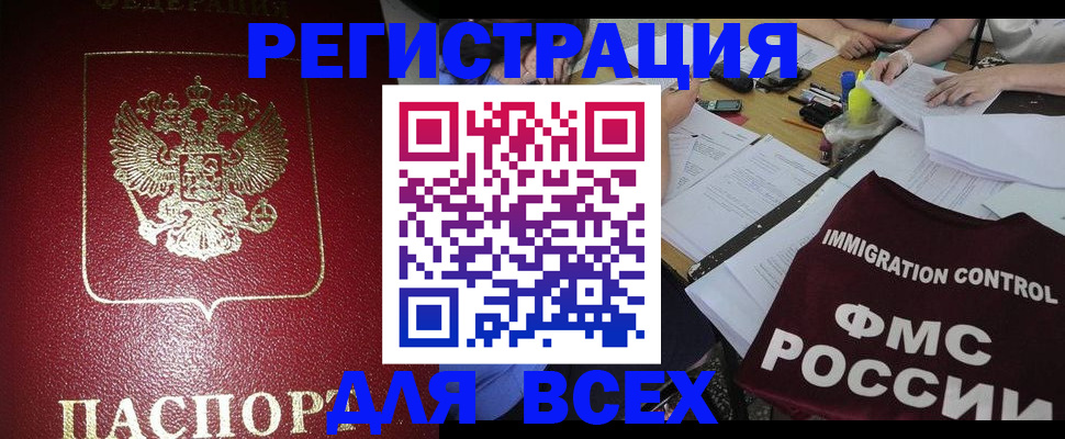 временная регистрация для школы в Агрызе